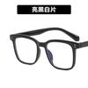 Sunglasses Women'S High-End Sunglasses Uv-Proof Fashion Myopia Glasses Women'S Large Frame Decoration