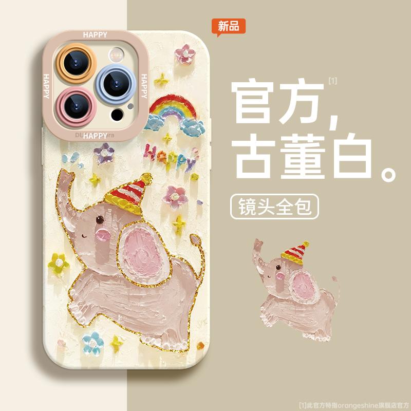 Dumbo iPhone Case 11promax Cute Iphone11plus Silicone 11 Couple 11xr11 Soft Case