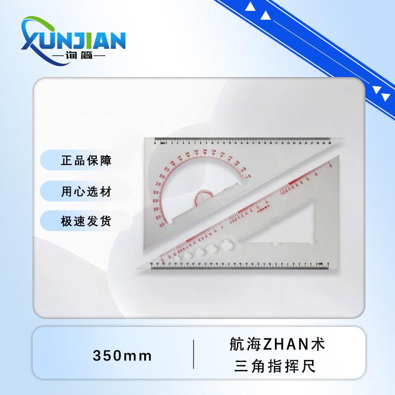 XunJian Professional Drafting & Navigation Tool Collection