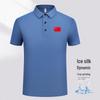 Tongye National Team Ice Silk Quick Dry Sports Polo Shirt