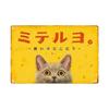 Plechové cedule Retro Japonský styl Značka Vintage Plaketa Kovová deska Nástěnné umění Plakát Rustikální Domov Pánská jeskyně Obchod Dekor