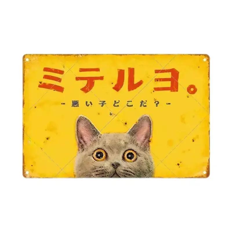 Plechové cedule Retro Japonský styl Značka Vintage Plaketa Kovová deska Nástěnné umění Plakát Rustikální Domov Pánská jeskyně Obchod Dekor