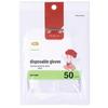 Fang Cao Di Disposable Kids Gloves, 250 Count
