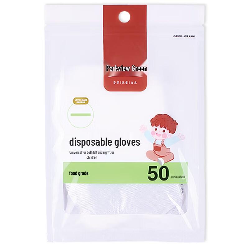 Fang Cao Di Disposable Kids Gloves, 250 Count