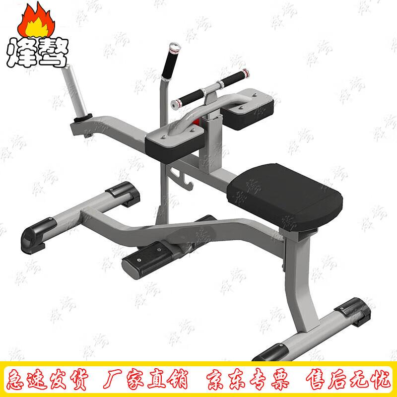 Feng ao Integrated Smith Machine & Calf Trainer