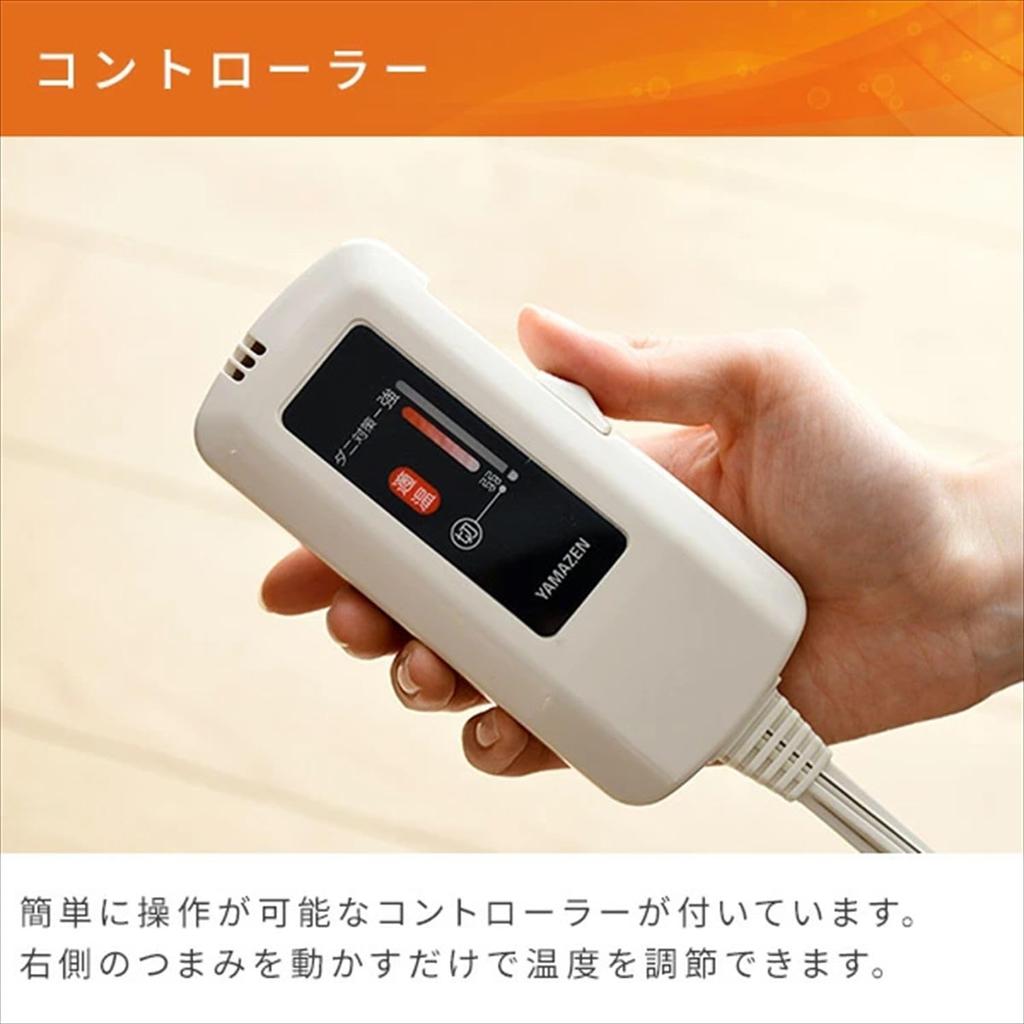 Elektrická deka Deka 130 x 80cm [Yamazen] YMS-100