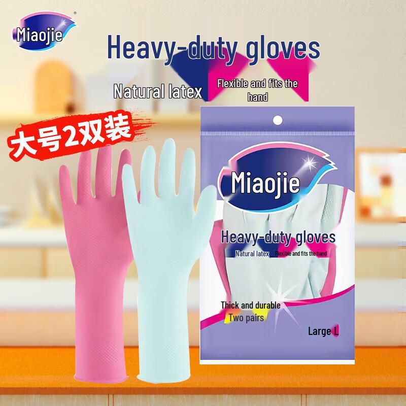 Miaojie Durable Dishwashing Latex Gloves