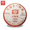 2019 TAETEA Ripe Puerh Tea 7452 Chi Tse Beeng 1901 Shu Puer 357g
