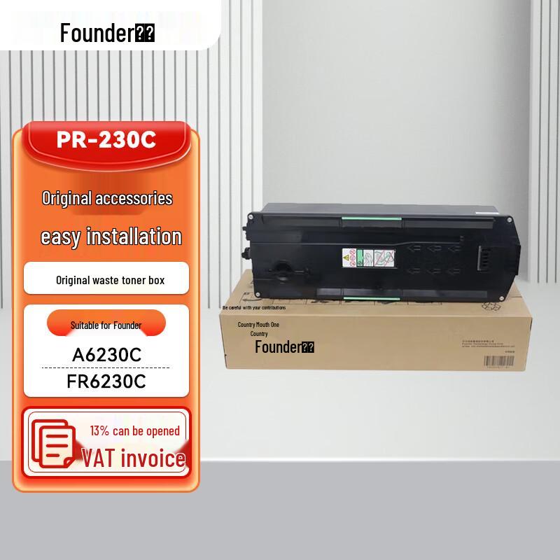 Founder FR6230C/A6230C Series Printer Supplies and Accessories CN plug (adapter included)