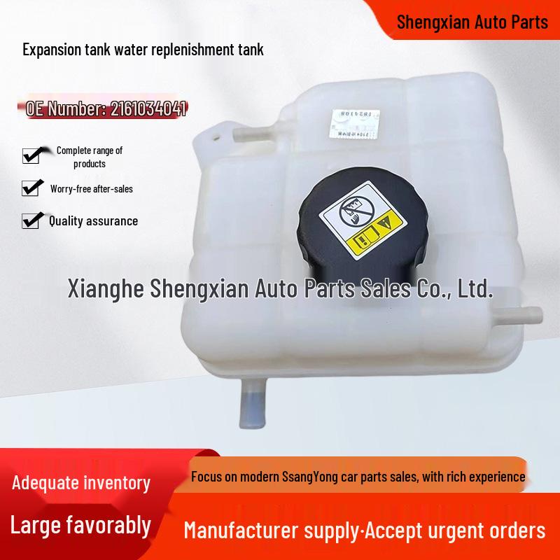 SsangYong Korando Auxiliary Water Refill Tank (2161034041, 2161034043)