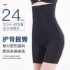 Customized thin high-waisted seamless flat-angle belly pants sports seamless hip lift waist large size fat body sculpting underwear