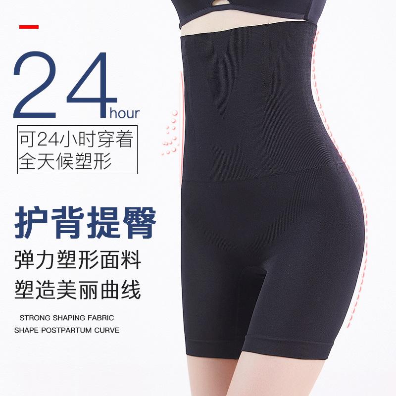 Customized thin high-waisted seamless flat-angle belly pants sports seamless hip lift waist large size fat body sculpting underwear
