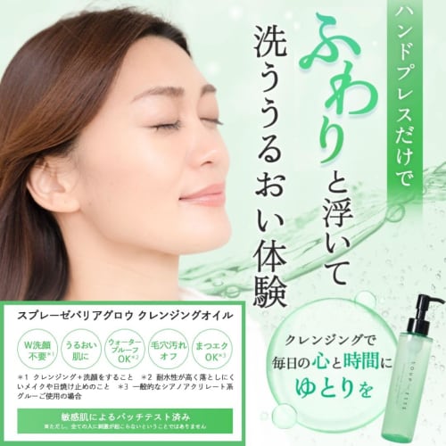 Sprayse Barrier Glow Cleansing Oil 150ml Makeup Remover No Double Face Washing Removal of Pore Dirt Dry Skin Care