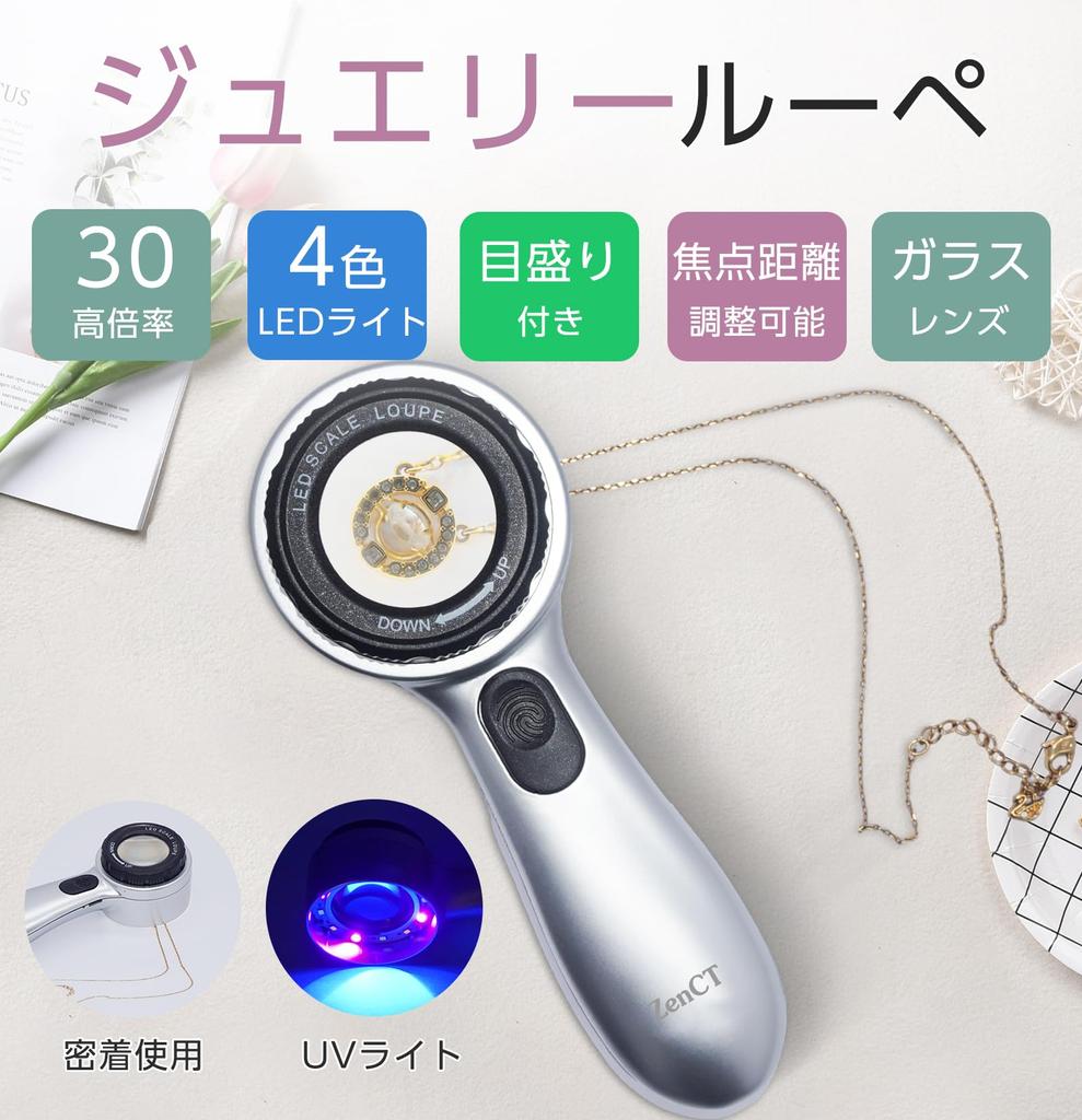 ZenCT Handheld Magnifying Glass, 30x Magnification, 3.3cm Diameter Lens, Jewelry Loupe with UV Light, 4 Color Temperature LEDs, Adjustable Focal