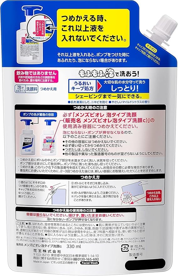 Biore Foaming Face Spout 2 Pieces Men's Wash, Type, Refill, 330ml, (x2) (2)