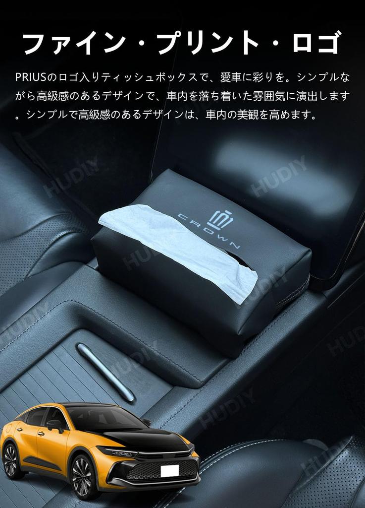 HUDIY New Crown 35 Series 16th Generation Car Tissue Case September 2022 Current Car Tissue Holder Leather Material Car Tissue Bag Car Storage Tissue
