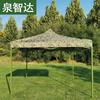 Quanzhida Outdoor Camouflage Canopy & Camping Accessories