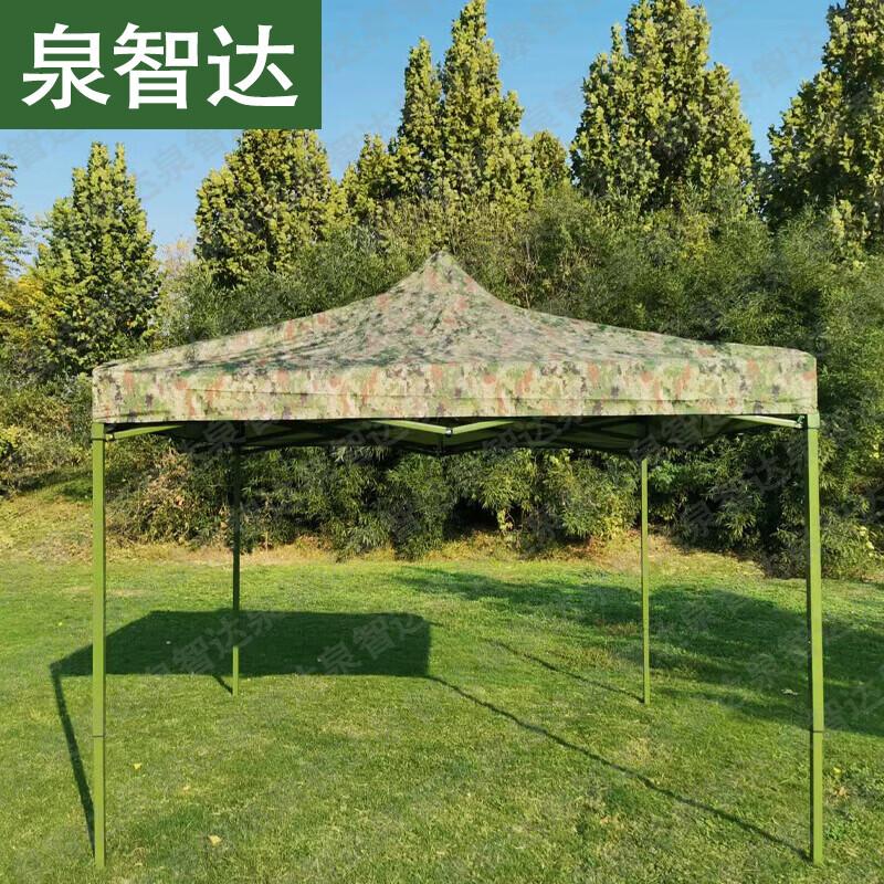 Quanzhida Outdoor Camouflage Canopy & Camping Accessories