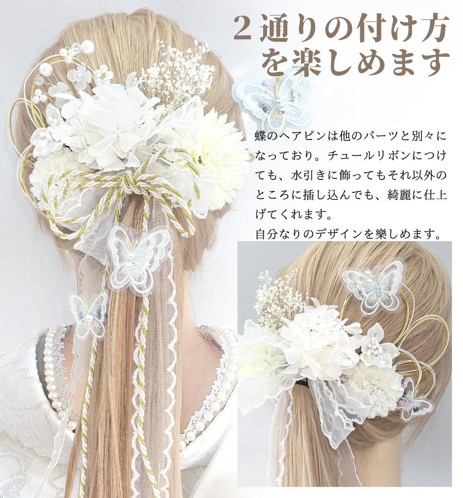 JZOON Hair Ornament Colors Perfect for and other Japanese including and Made with Dried and Preserved S0007 (7 Available) - Coming-of-Age Ceremonies,