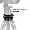 SWFOTO Leveling Low Center of Aluminum Alloy Tripod Maximum Load 25KG LB-90L Base, Gravity, Head,