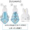 Marushin Loop Micro with Rilakkuma and Perfect for and Elementary Suitable for Boys and 6425001800 Towel, Fabric, Korilakkuma, Preschool,