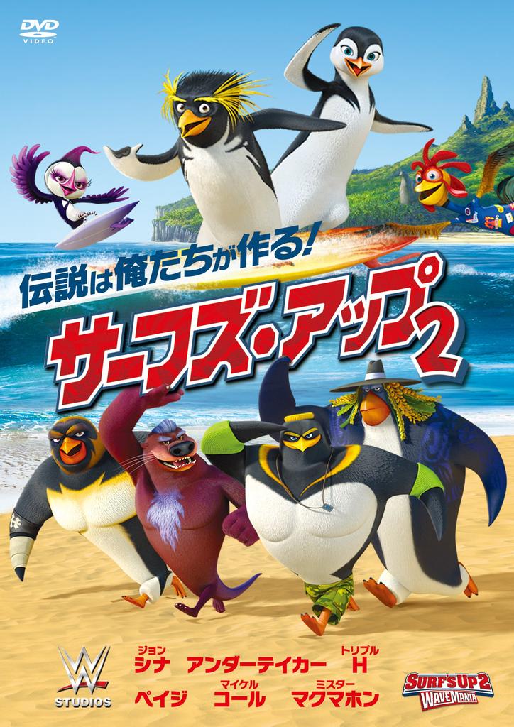 Up 2 Surf's [DVD]