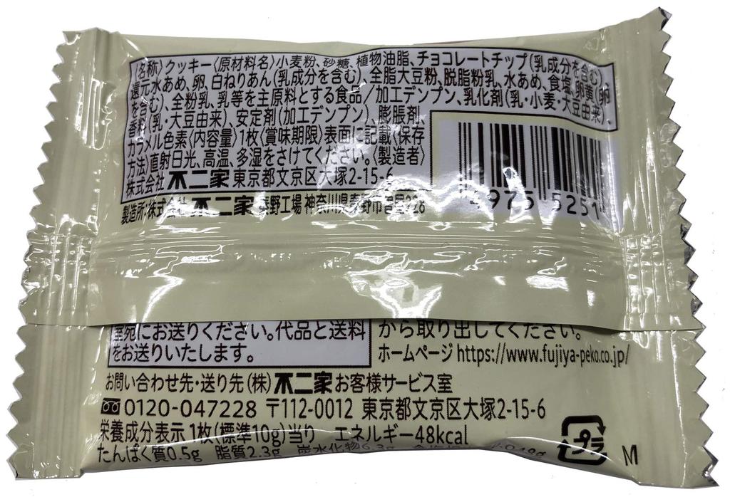 Fujiya Country 1 piece x 40 pieces Ma'am (vanilla)