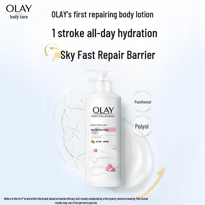 Olay Essence Body Lotion - Bouncy & Nourishing