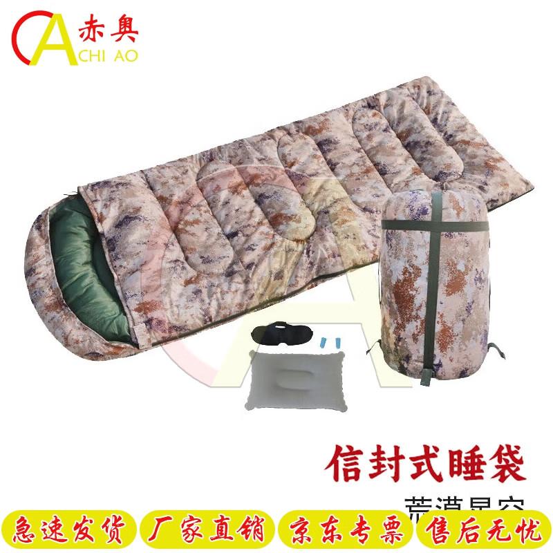 Chi ao Camouflage Envelope Camping Sleeping Bag