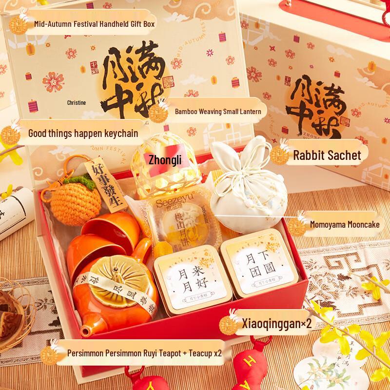 Mid-Autumn Festival Tea & Gift Set HAPPY26