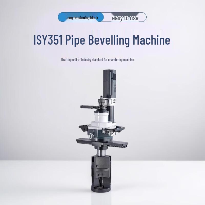 Aotai Electric Internal Expansion Pipe Beveling Machine CN plug (adapter included)