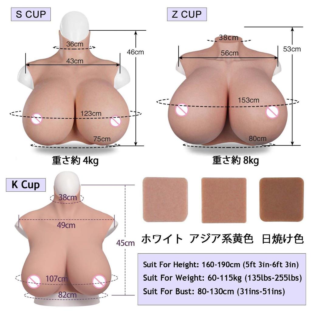 Silicone Bust S Z Cup Silicone Breasts Big Breasts Cosplay Crossdressing Silicone Suit Artificial Breasts Fake Breasts Disguise Costume Cotton