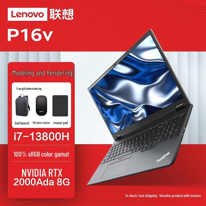 

Lenovo ThinkPad P16v Mobile Workstation Laptop (CN version) 16GB RAM, 1TB SSD