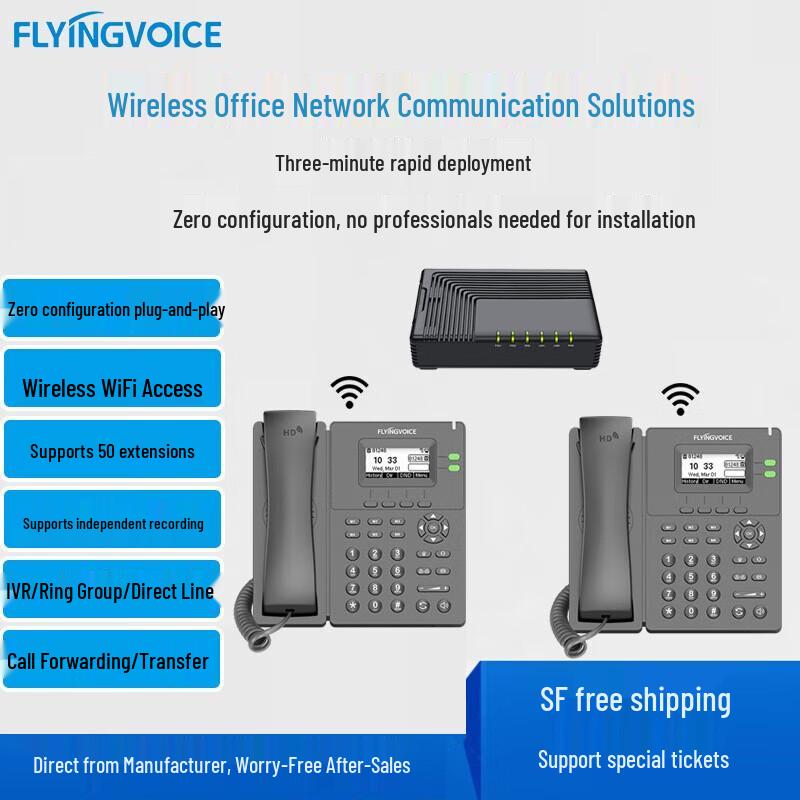 Flying Voice Wireless SIP IP Phone System (CN version)
