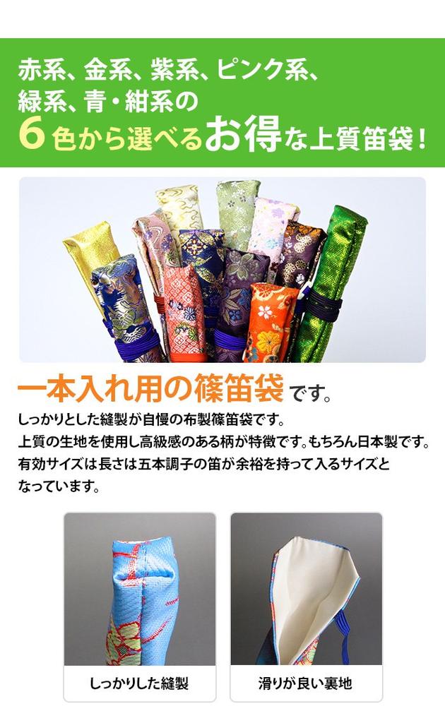 Shinobue Bag Purple SB-PRP