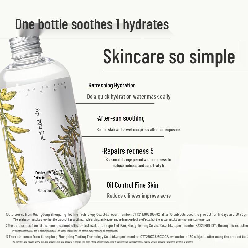 Xunhuiji Aloe Vera Soothing Hydrating Toner