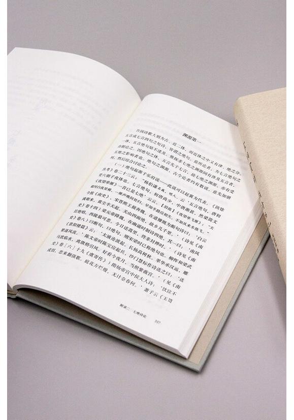 Shen Zufen's Tang Quatrains Interpretation