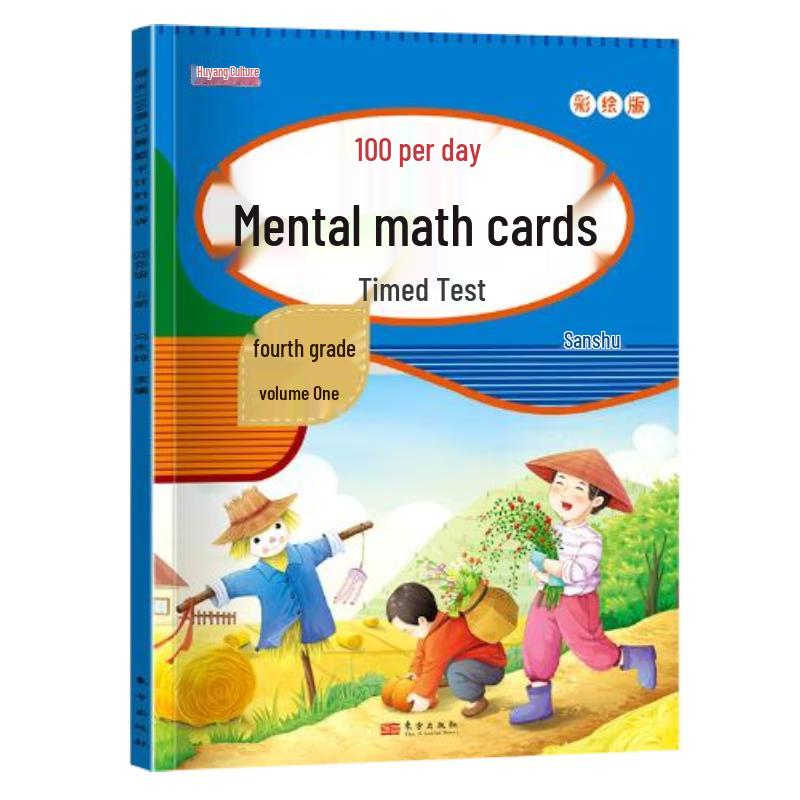 People s Education Edition Elementary Math Daily Practice Books