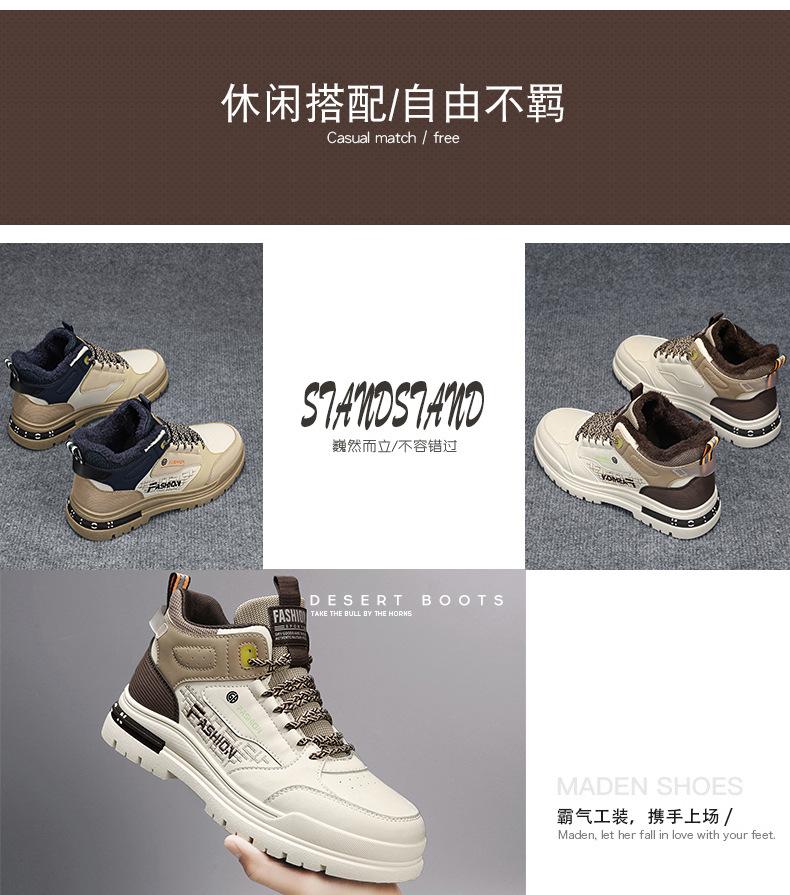 High-top velvet Martin shoes men's tooling shoes autumn and winter new fashion sports trendy shoes men's casual men's shoes