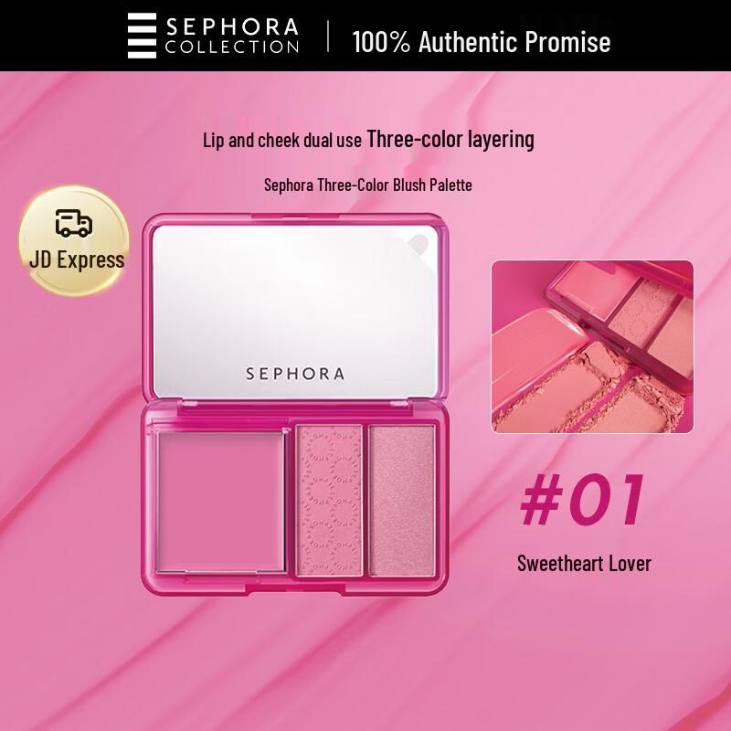 

Палетка кремовых румян Sephora из 3 цветов 8g
