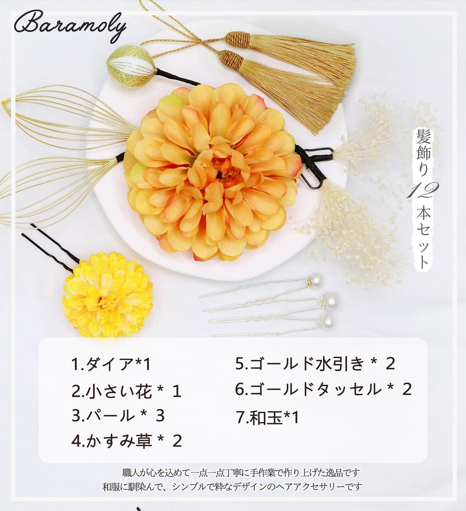 Baramoly Hair Preserved Artificial Flower Decoration for Fireworks and Cute and Simple Hair Clip with Breath and Japanese Ball Design in Orange