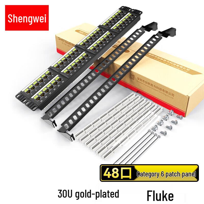 Shengwei NDF-648 Cat6 48-Port Gigabit Patch Panel