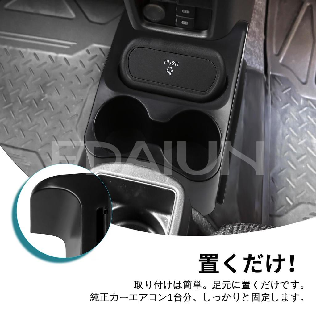 FDAIUN Car Center Console Storage Box for Suzuki Hustler Includes Storage Drink Trash and Small Item Made of ABS Easy Black (2nd Generation)