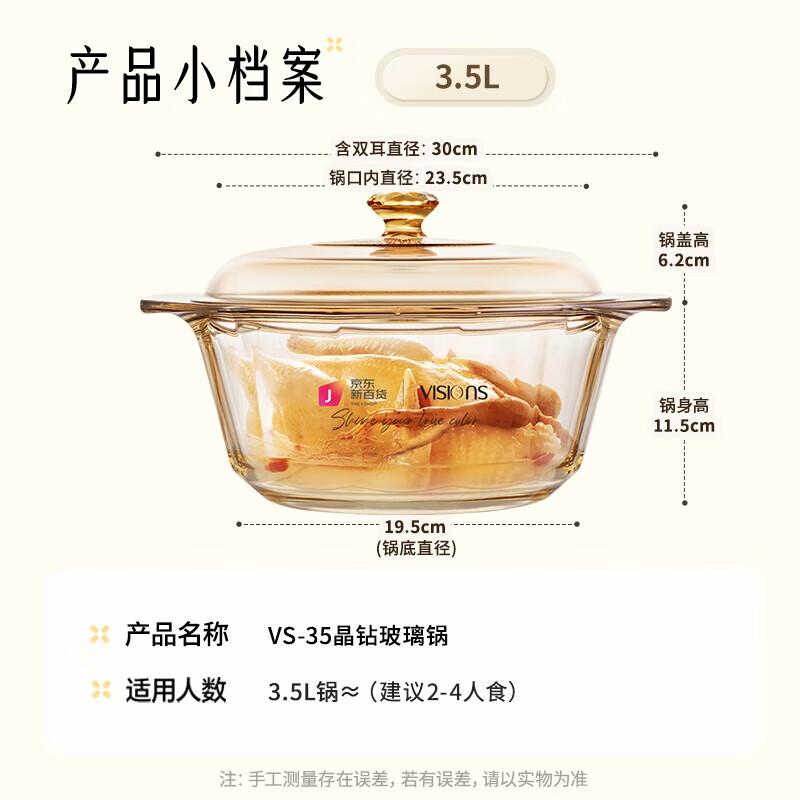 VISIONS Crystal Series Transparent Deep Pot 3.5L