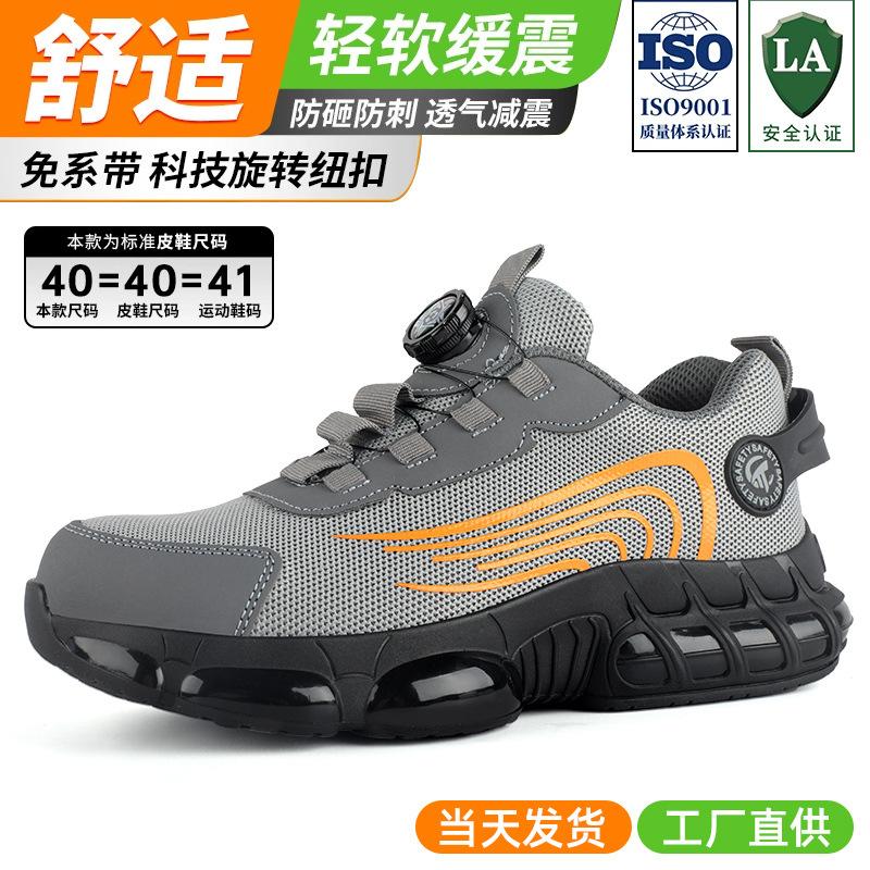 

Button shoes Steel head shoes Anti-smashing and anti-piercing four-season protective safety shoes Non-slip and breathable safety shoes 262 gray button labor protection shoes; 48