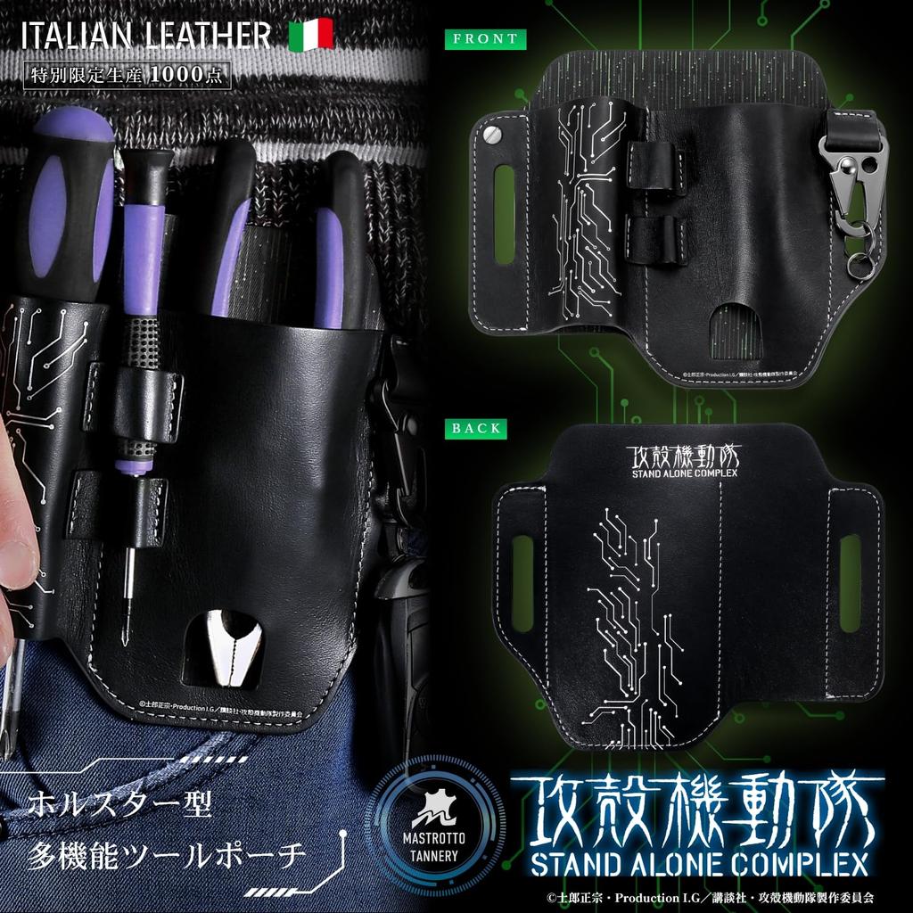 Ghost In the Shell Italian Leather Tool Pouch S.A.C. Holster-Style Multi-Function