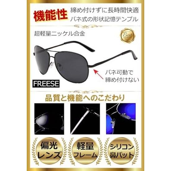 FREESE Sunglasses Polarized Teardrop UV Cut 3D Frame Classic Design Mens