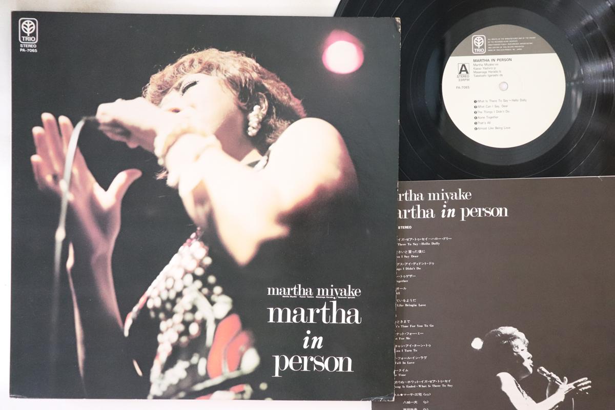 

LP Record MARTHA MIYAKE - Martha In Person PA7065 TRIO 1973 Japan Jazz