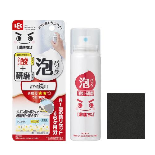 LEC Gekiochikun Foam Pack for Scale Removal (for Bathroom Mirrors) with Polishing Sheet / Fluffy Foam Pack for Easily Cleaning Large Mirrors