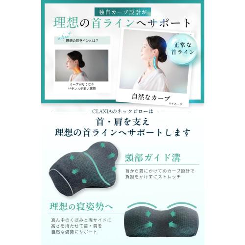 [Supervised by the Director of Neurosurgery Clinic and a Certified Physical Therapist] Comfort Neck Pillow: Relieves Neck Pain with Easy Care In 10 Mi